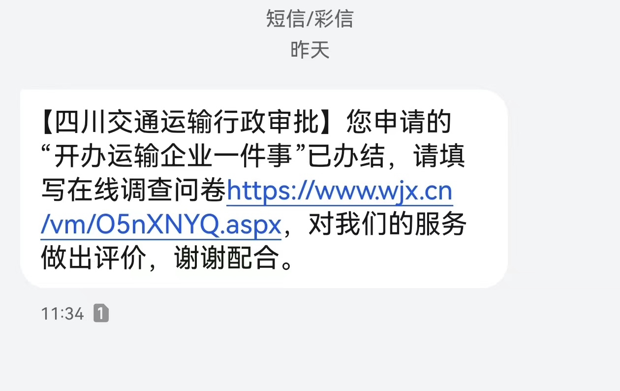 成都GPS安装