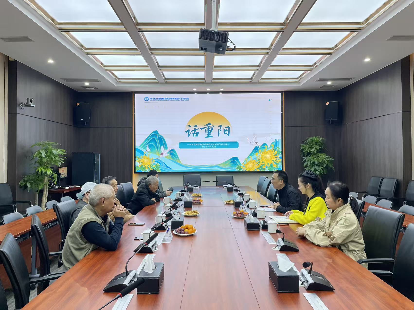 省交科院召开2025年重阳节退休职工慰问座谈会