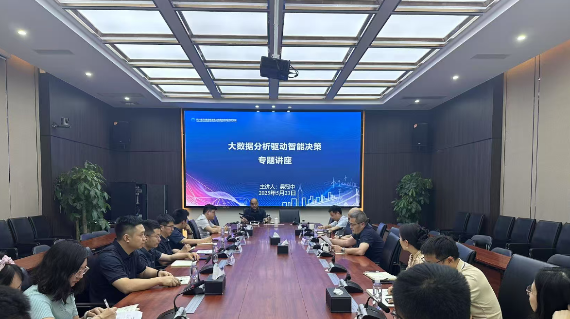 省交科院举办“大家谈”系列第三期