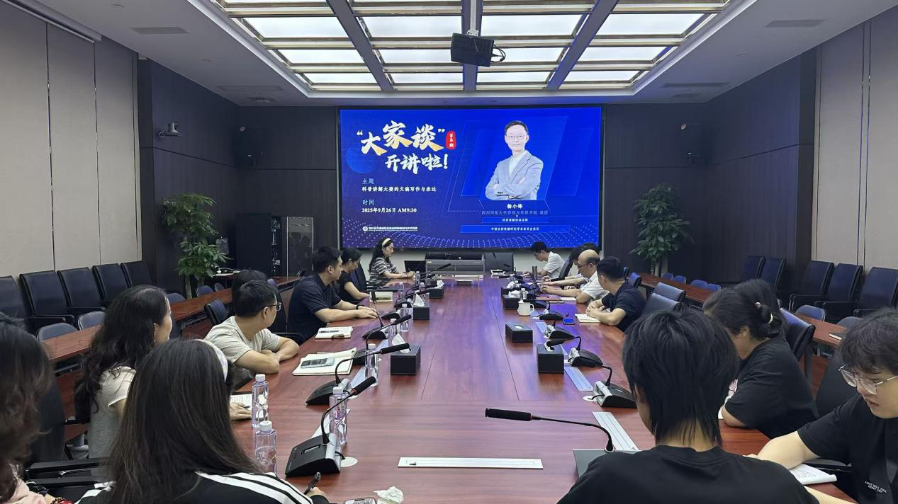 省交科院举办“大家谈”系列第五期