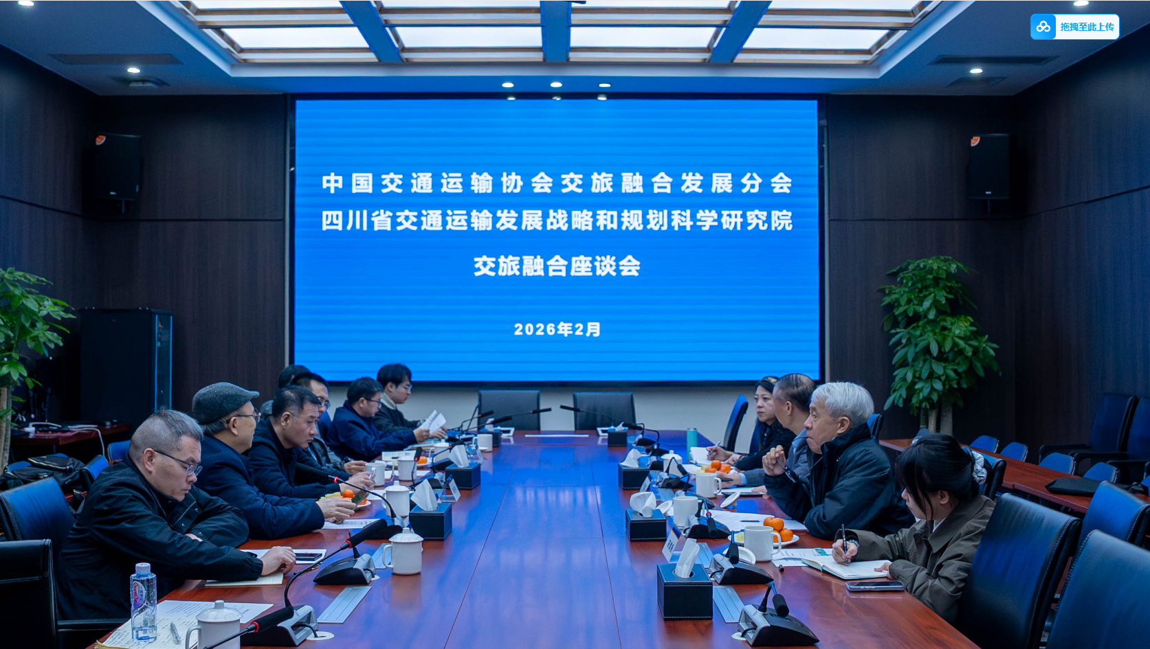 省交科院与中国交通运输协会交旅融合发展分会开展交旅融合专题座谈