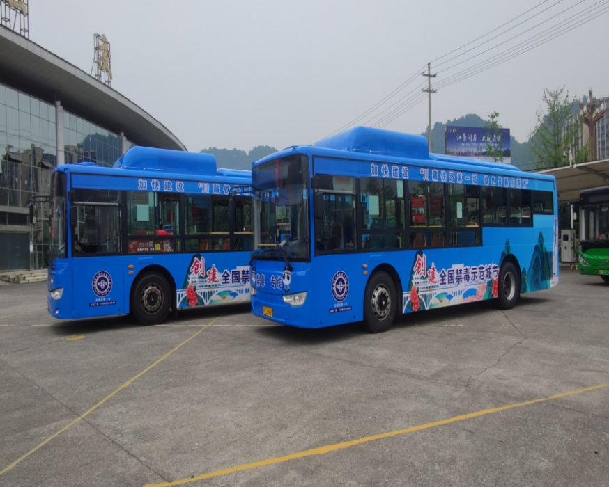 雅安市禁毒主题公交车上线