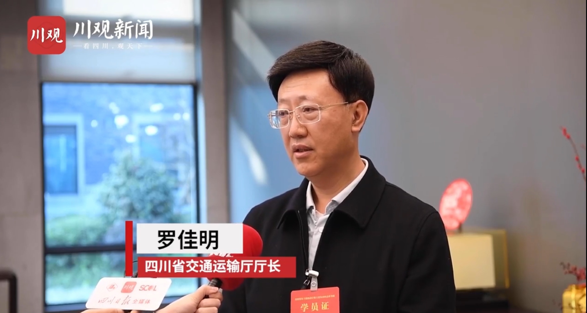 罗佳明拓展出川大通道助力更高水平开放